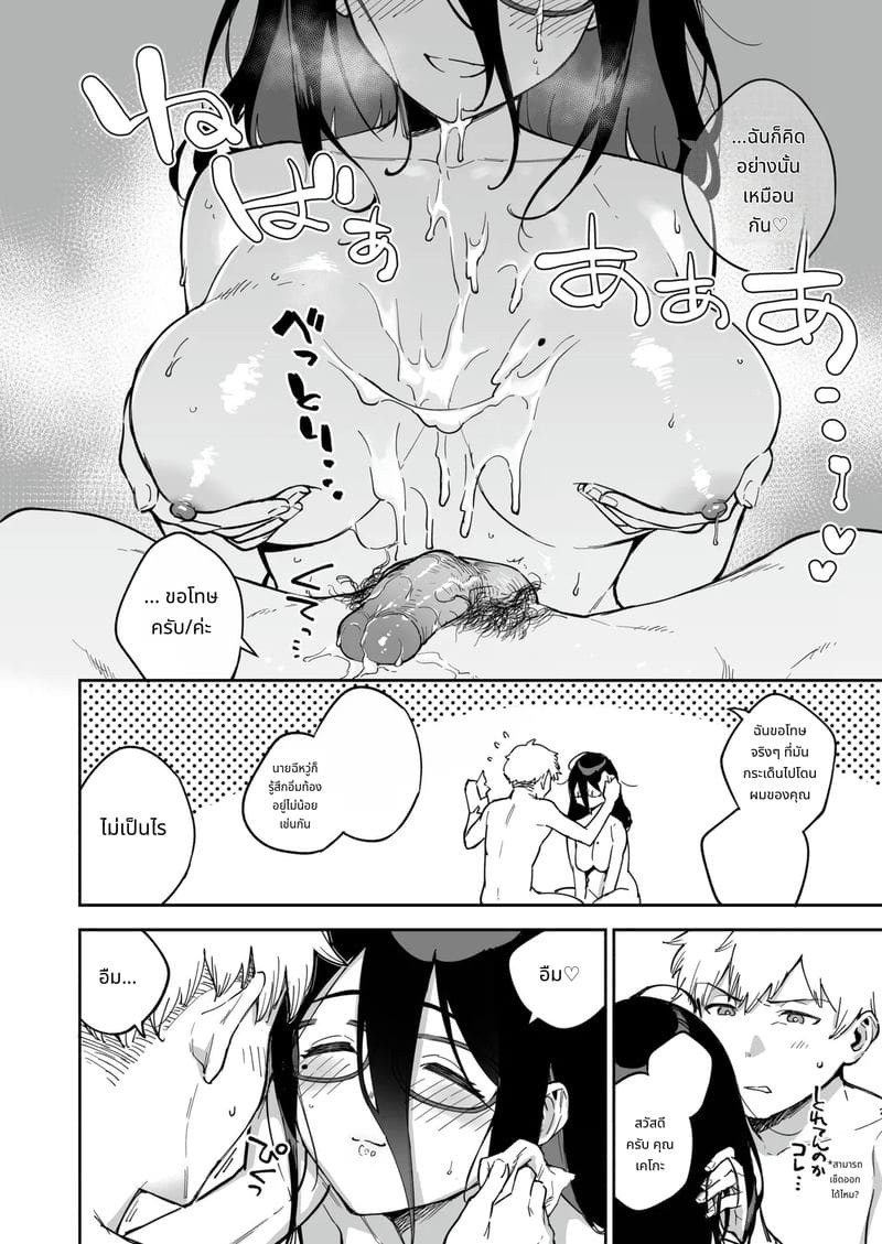 อายาเนะจังสาวสวยข้างบ้าน